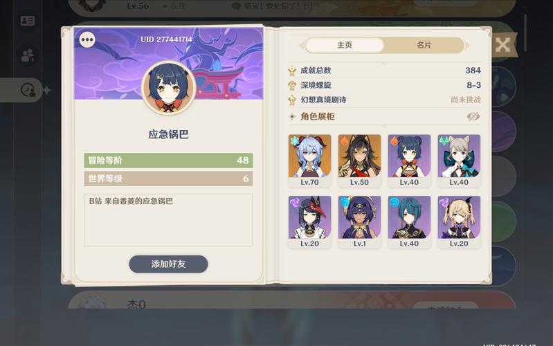原神怎么和朋友联机？详细步骤及常见问题解答！