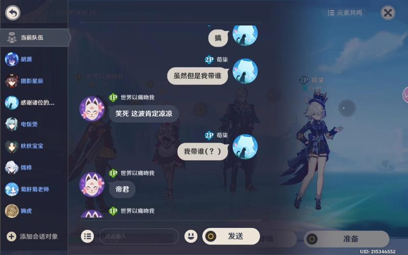 原神怎么和朋友联机？详细步骤及常见问题解答！