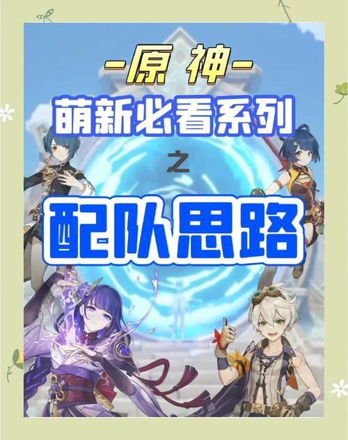 原神怎么和朋友联机？详细步骤及常见问题解答！