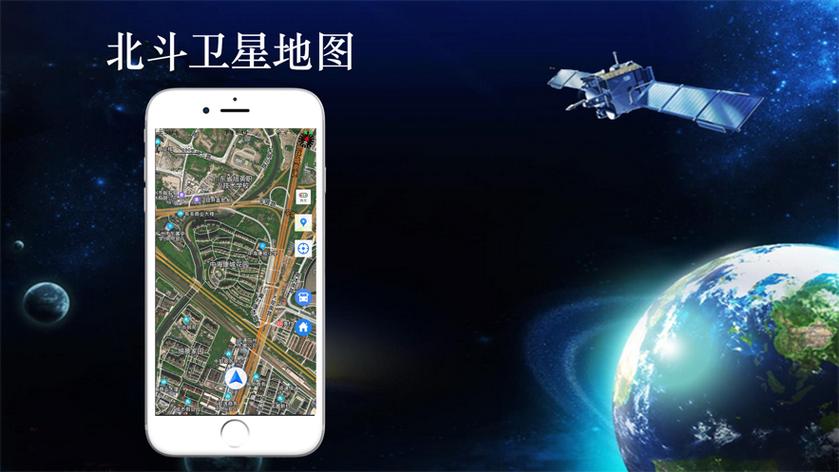 北斗导航地图哪个APP更适合我？功能对比和选择建议