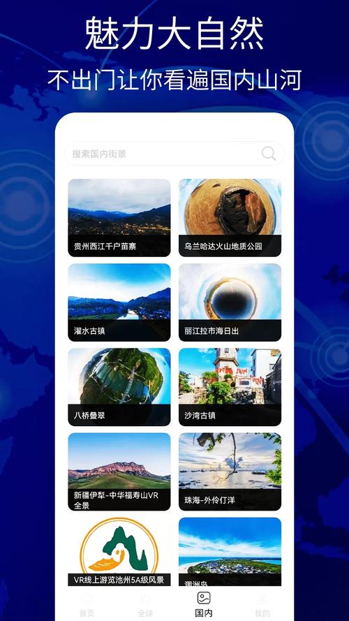 北斗导航地图哪个APP更适合我？功能对比和选择建议