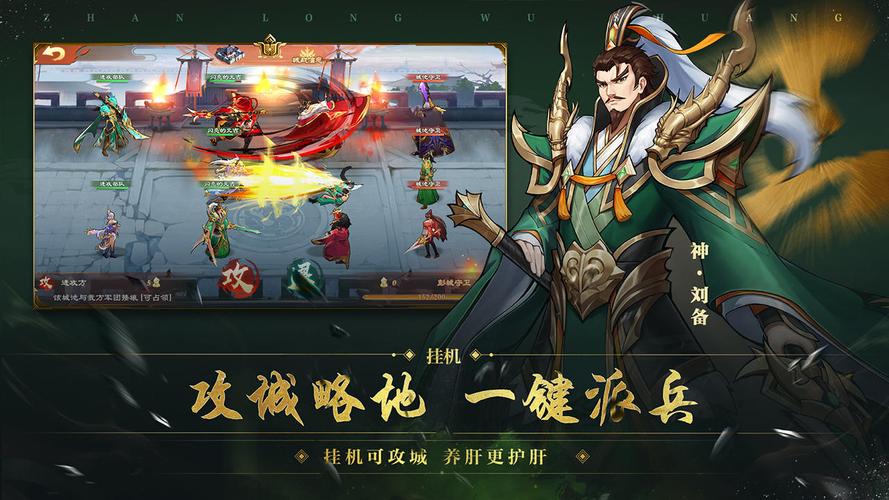 放置三国游戏：策略与休闲的完美结合，值得一玩吗？
