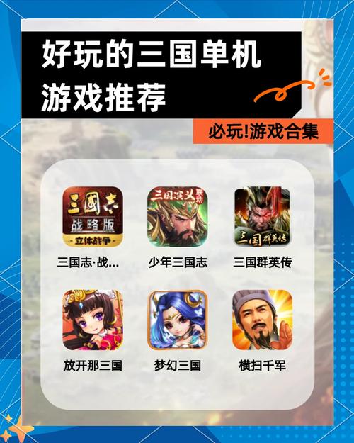 放置三国游戏：策略与休闲的完美结合，值得一玩吗？