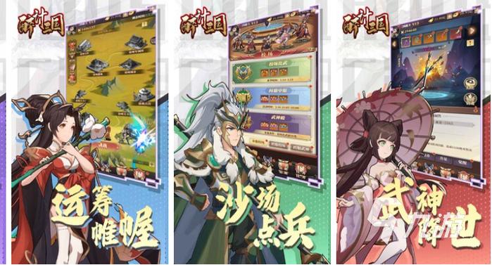 放置三国游戏：策略与休闲的完美结合，值得一玩吗？