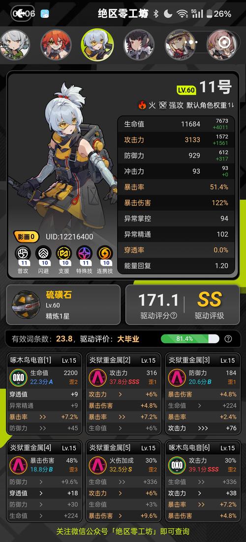 Quake4深度攻略：武器装备及游戏技巧详解，助你轻松通关
