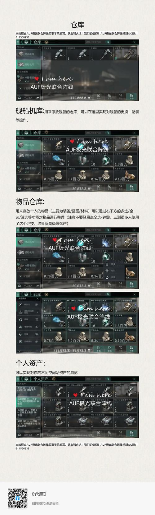 EVE怎么玩？新手入门指南及游戏玩法详解