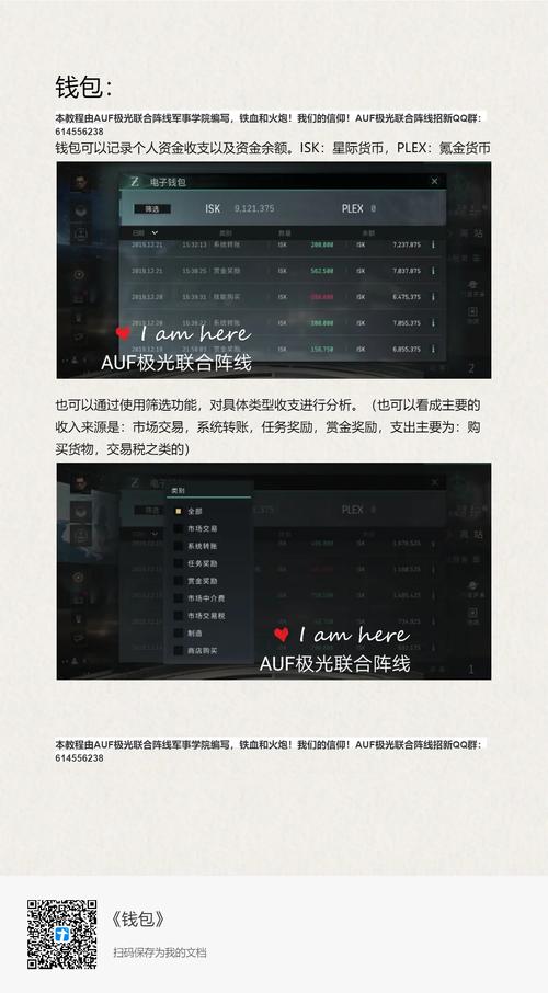 EVE怎么玩？新手入门指南及游戏玩法详解