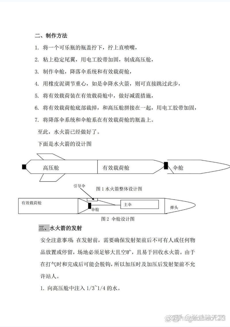 地精火箭燃油配方及获取途径：魔兽世界玩家必备指南