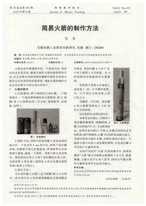 地精火箭燃油配方及获取途径：魔兽世界玩家必备指南