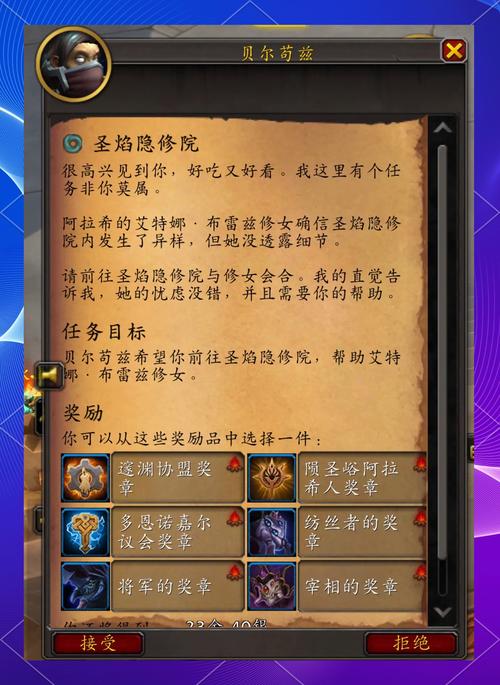 地精火箭燃油配方及获取途径：魔兽世界玩家必备指南