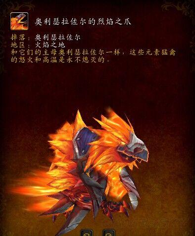 地精火箭燃油配方及获取途径：魔兽世界玩家必备指南