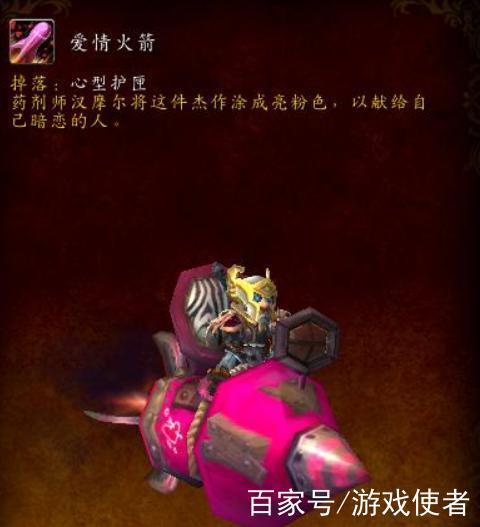 地精火箭燃油配方及获取途径：魔兽世界玩家必备指南