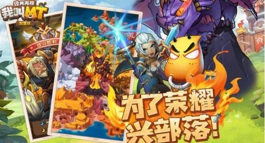 我叫MT游吧：最新资讯和活动，第一时间掌握