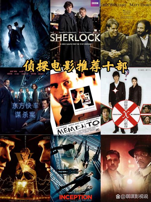 侦探推理电影推荐：悬疑刺激，引人入胜！