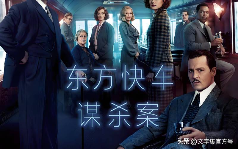 侦探推理电影推荐：悬疑刺激，引人入胜！