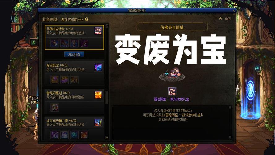 DNF英雄袖珍罐详解：如何获得及装备掉落
