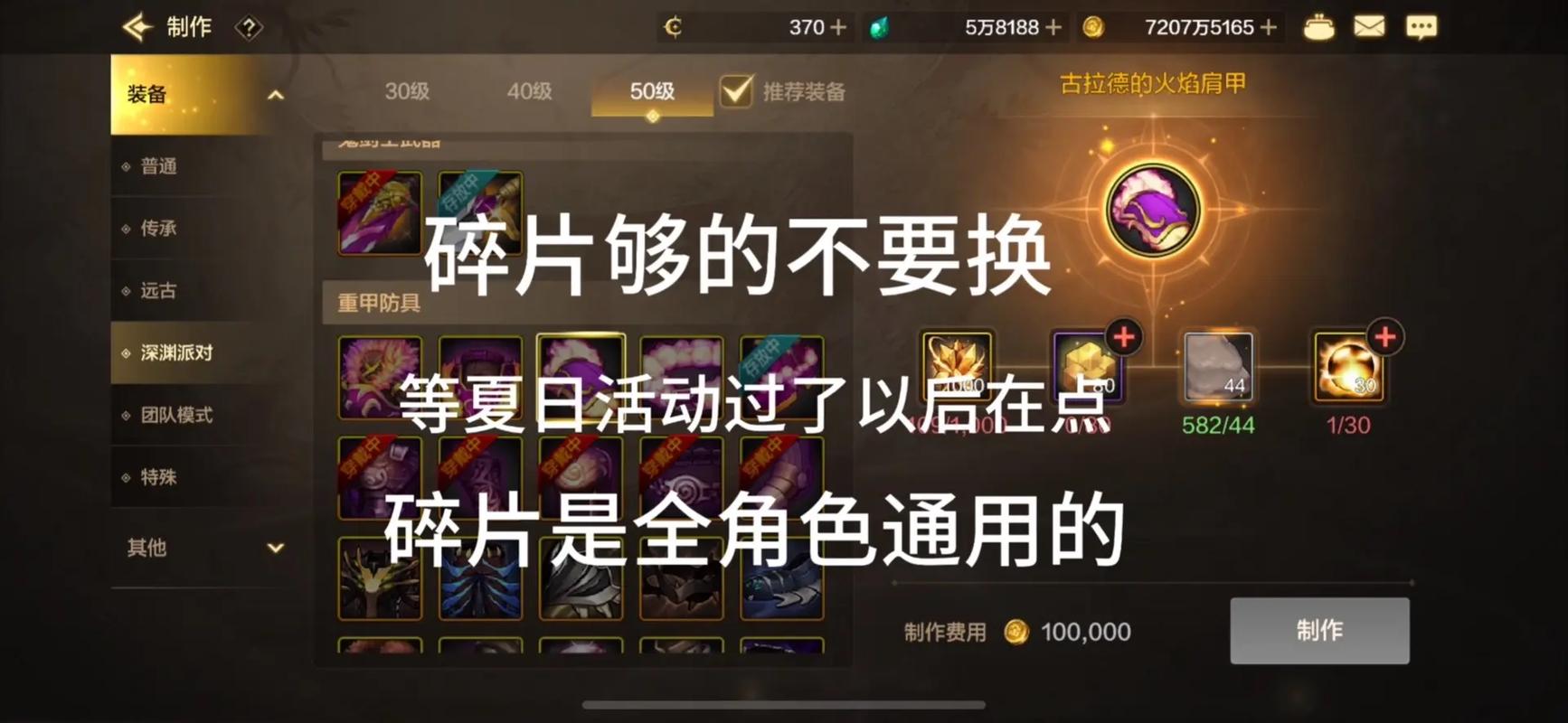 DNF英雄袖珍罐详解：如何获得及装备掉落