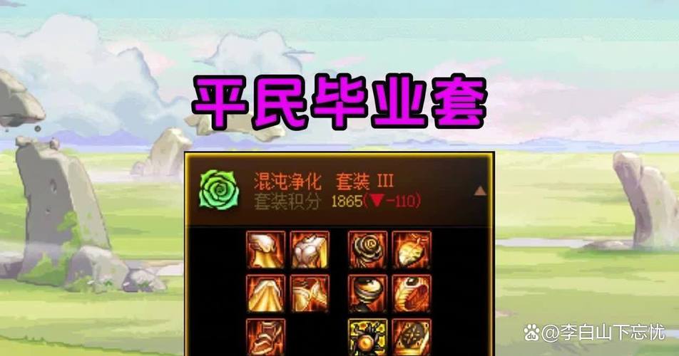DNF英雄袖珍罐详解：如何获得及装备掉落