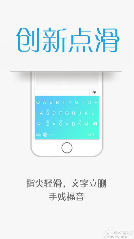 南极星全球通：功能强大的多语言输入法