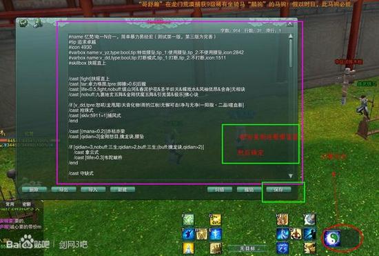 游戏目标宏使用方法详解：轻松秒杀目标，提高效率！