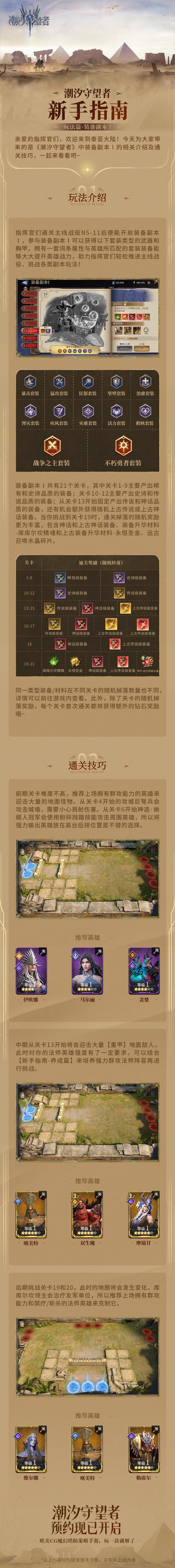游戏目标宏使用方法详解：轻松秒杀目标，提高效率！