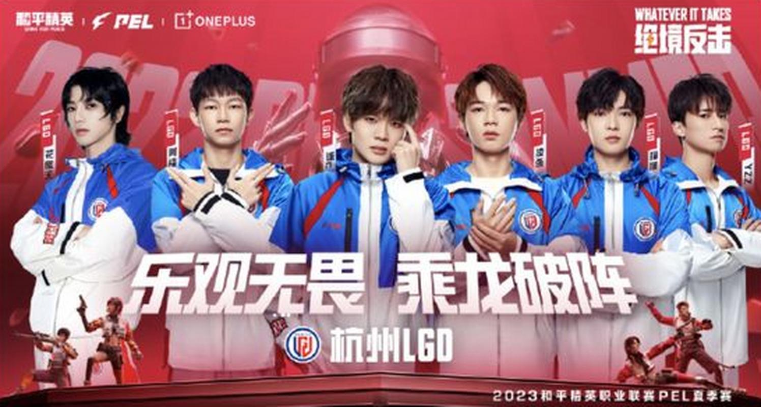 LGD DD与PSG.LGD：电竞赛场上的辉煌与挑战