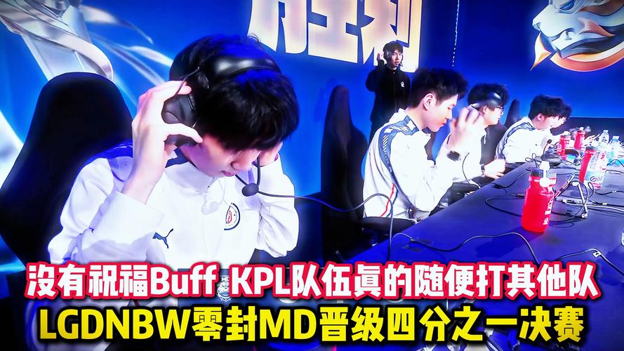 LGD DD与PSG.LGD：电竞赛场上的辉煌与挑战