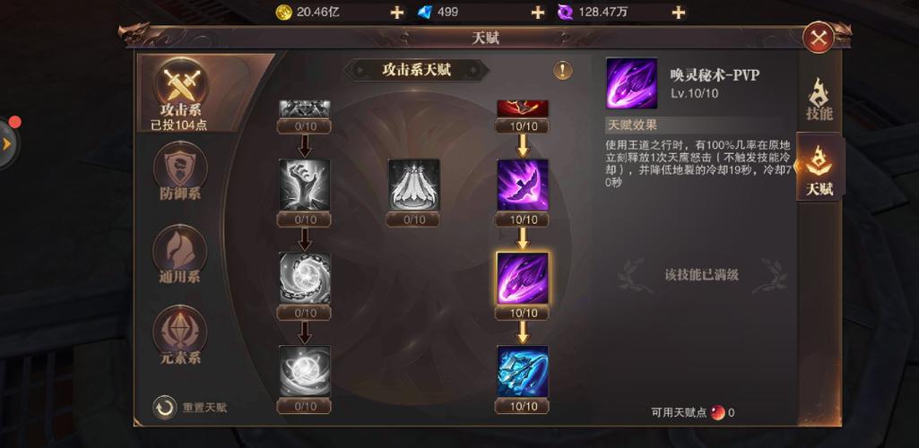 想玩好桃园刺客？这篇加点攻略你必须了解