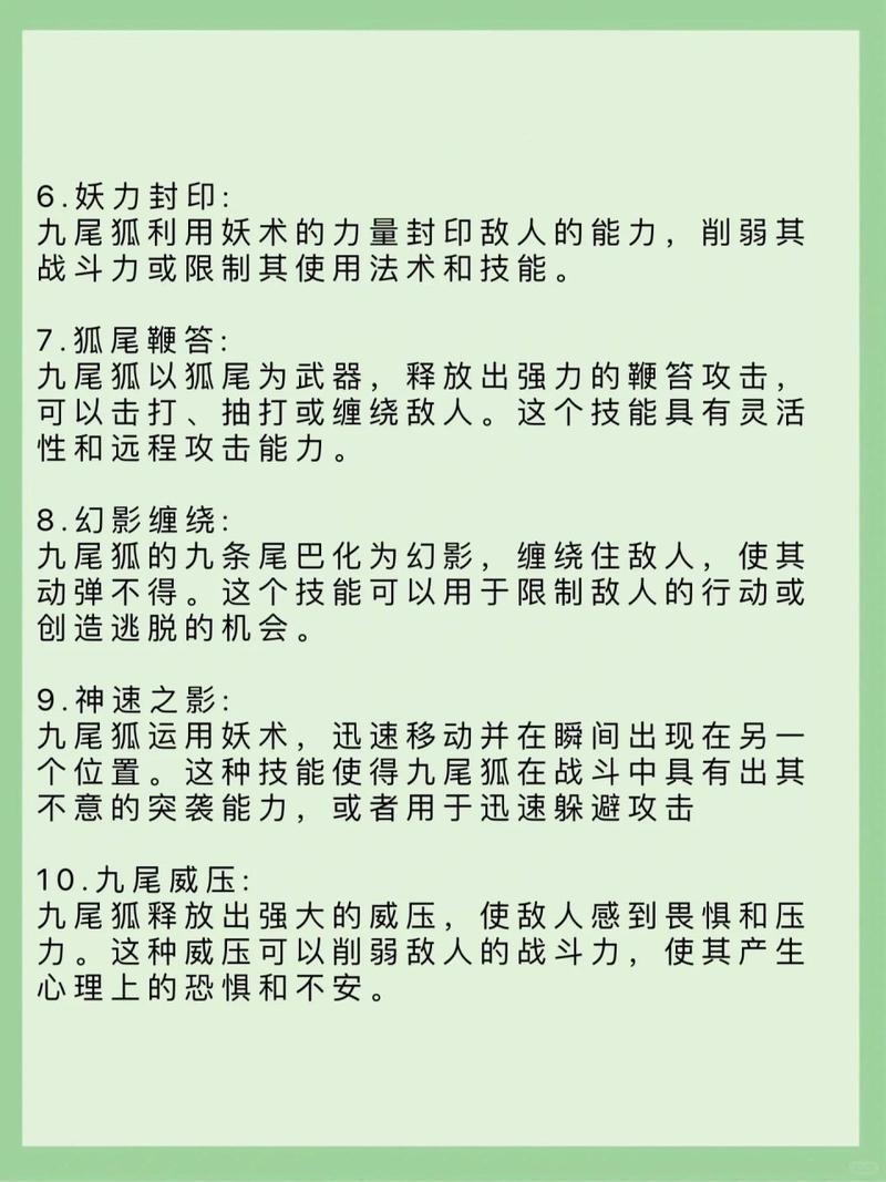 九尾妖狐符文搭配教学：详解符文选择思路