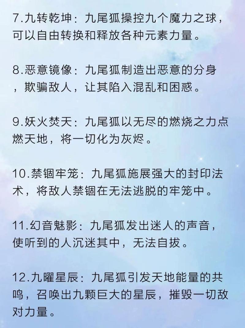 九尾妖狐符文搭配教学：详解符文选择思路