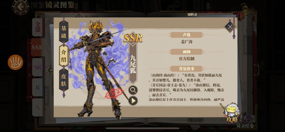 九尾妖狐符文搭配教学：详解符文选择思路