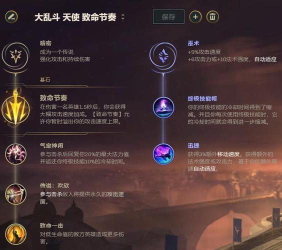 九尾妖狐符文搭配教学：详解符文选择思路