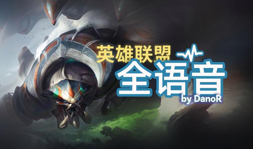 深度解析LOL斯卡纳：技能机制与实战技巧分析
