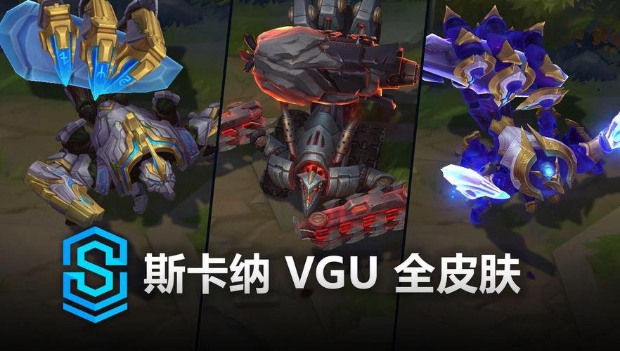 深度解析LOL斯卡纳：技能机制与实战技巧分析