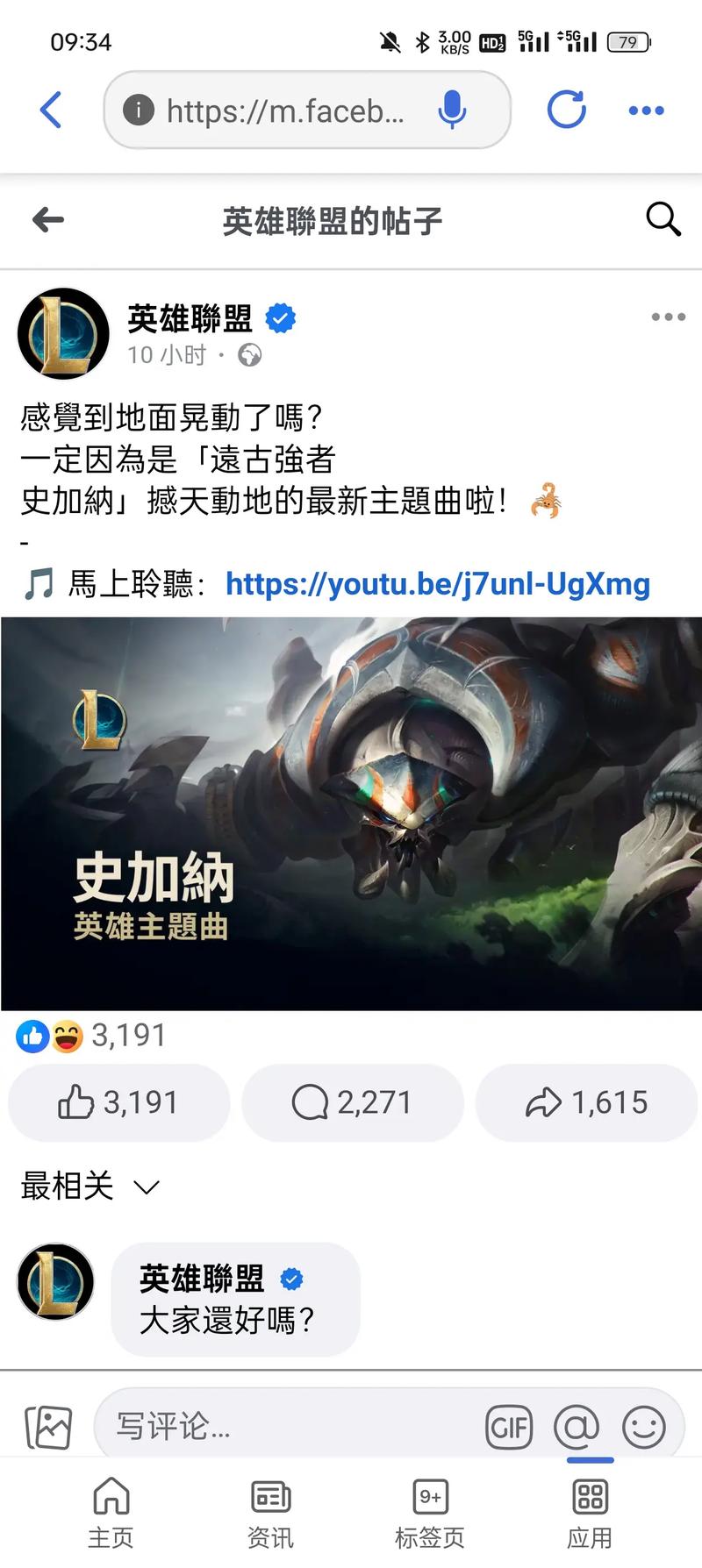 深度解析LOL斯卡纳：技能机制与实战技巧分析