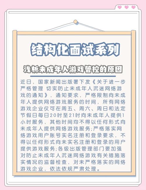 成长守护平台：家长必备！轻松管理孩子游戏时间和消费