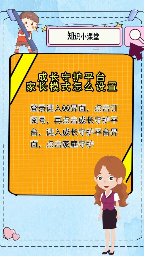 成长守护平台：家长必备！轻松管理孩子游戏时间和消费