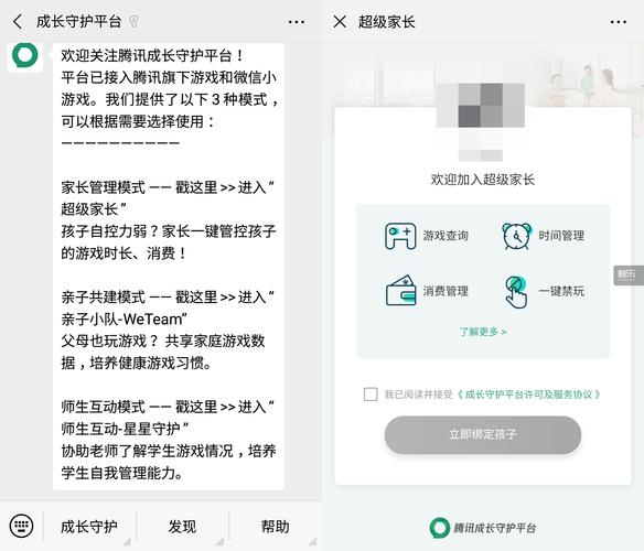 成长守护平台：家长必备！轻松管理孩子游戏时间和消费