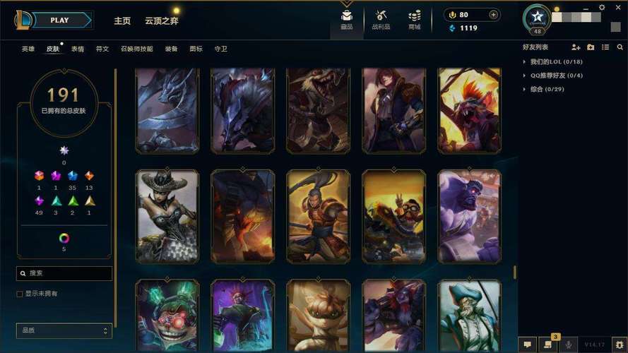 LOL上古战魂魔腾皮肤评测：值不值得购买？玩家真实体验