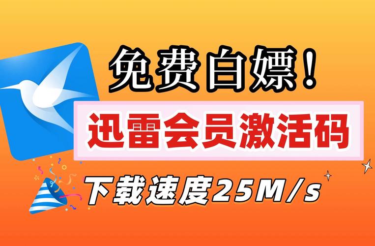 免费刷QQ会员靠谱吗？小心陷阱！教你安全免费体验QQ会员