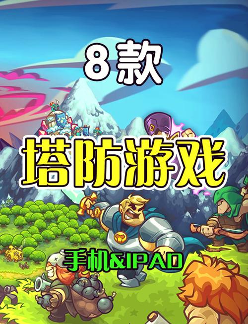 想玩塔防单机游戏？这些游戏轻松上手又好玩