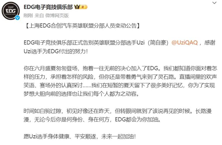 EDG新教练带来哪些变化？粉丝期待值爆表