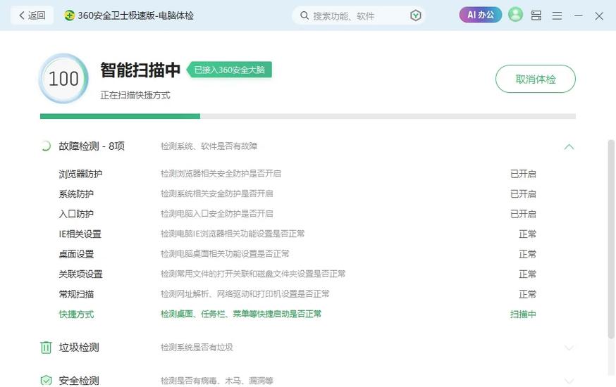 360 XP系统安全防护：告别XP系统风险，安全无忧