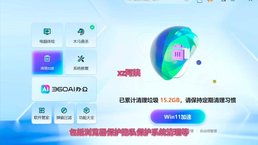 360 XP系统安全防护：告别XP系统风险，安全无忧