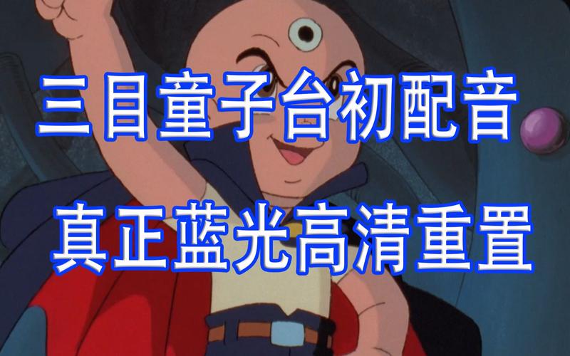 三目神童游戏攻略大全：新手必看技巧分享
