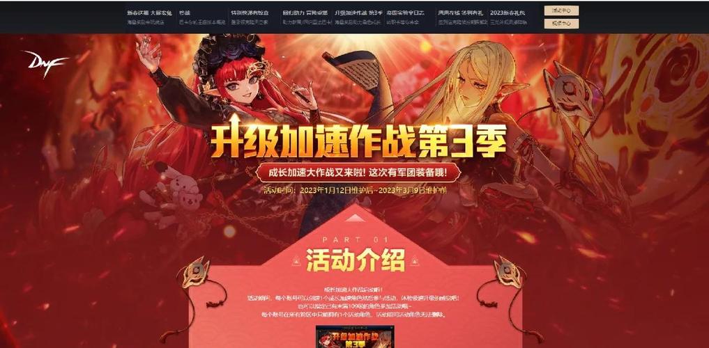 DNF剑宗刷图搬砖技巧：高效收益，轻松升级！