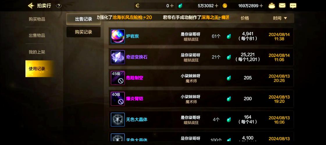 DNF剑宗刷图搬砖技巧：高效收益，轻松升级！