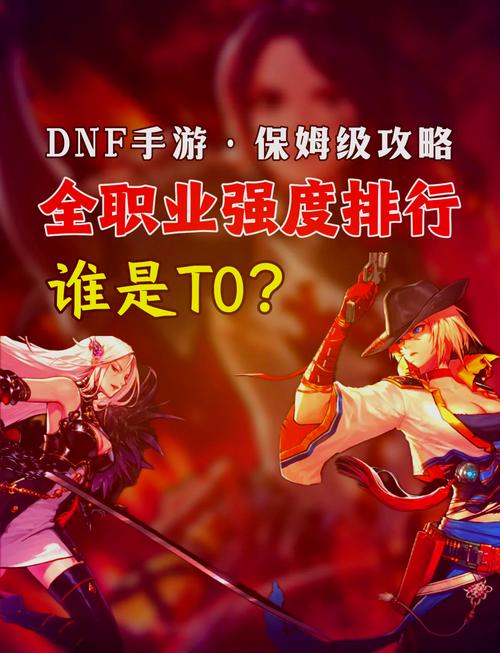 DNF剑宗刷图搬砖技巧：高效收益，轻松升级！