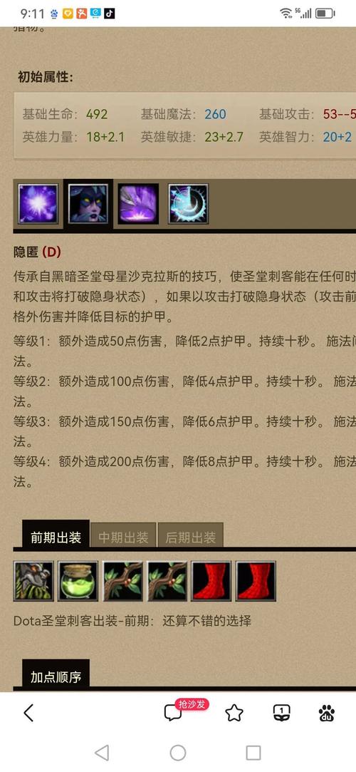 Dota2树精卫士出装：教你玩转辅助和物理输出