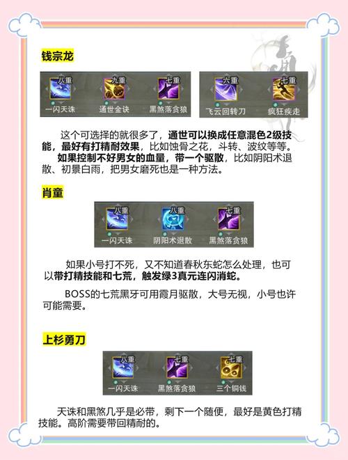 剑三扶摇直上轻功秘籍：快速升级及实用技巧分享